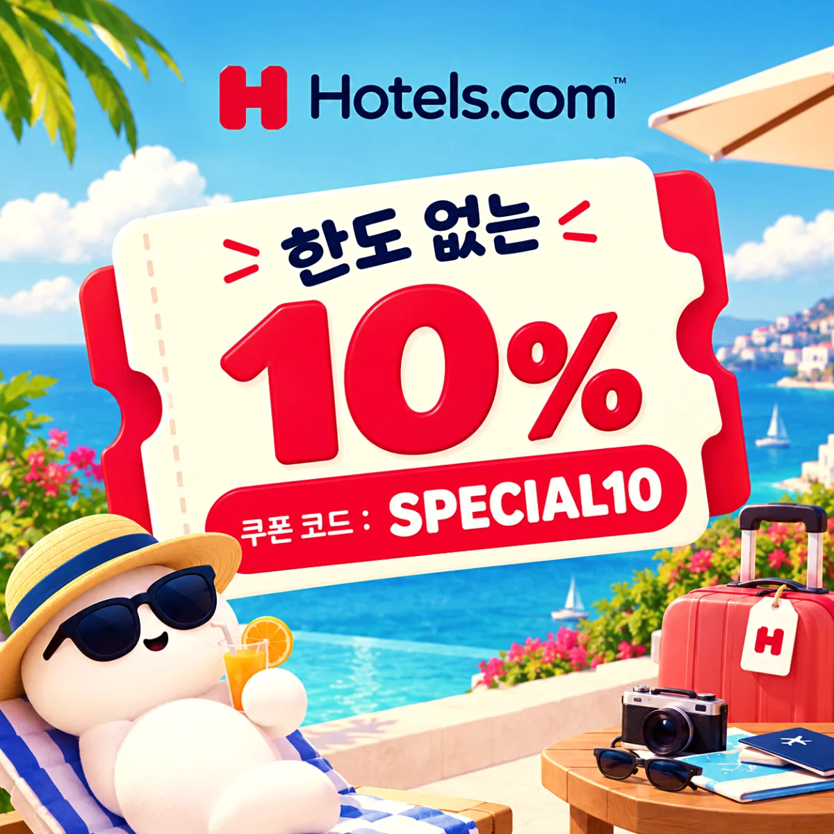 조명이 켜진 호텔 건물 외관